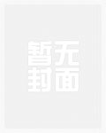 九爷偏执宠：姜小姐又去炸场了